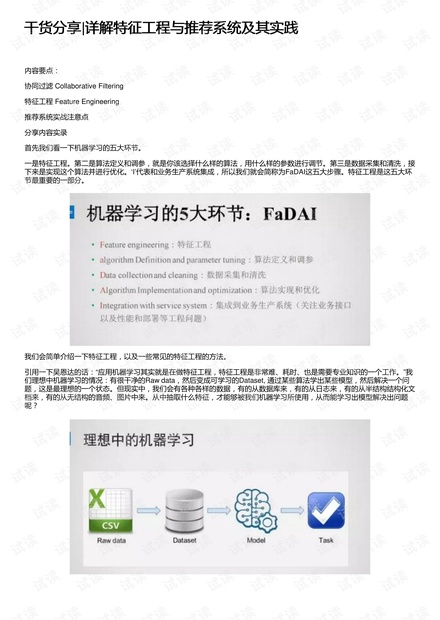 2025澳彩免费资料大全的警惕虚假宣传-详细解答解释落实