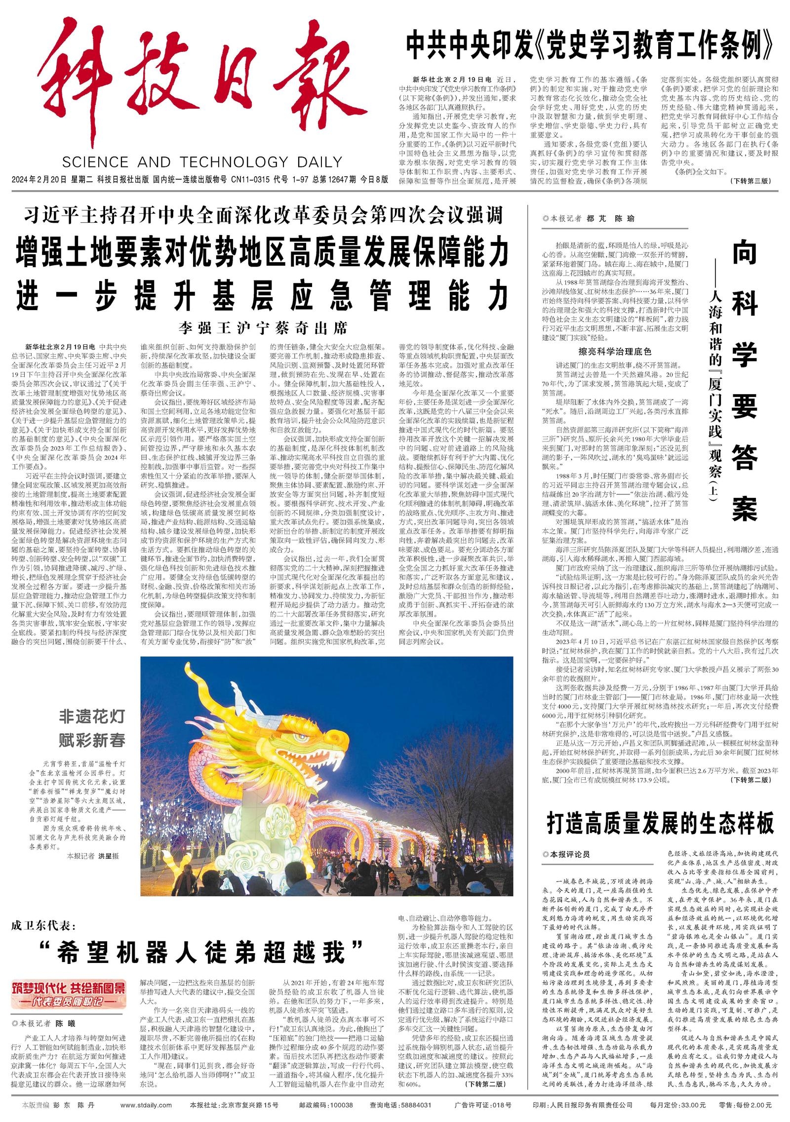 2025港澳宝典免费资料，详细解答、科学解答解释落实