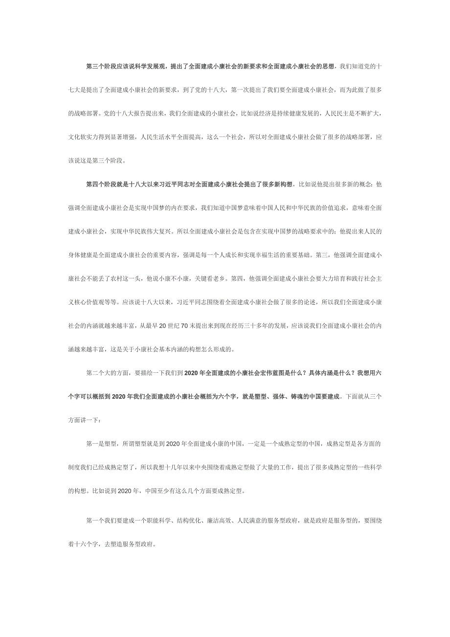香港正版免费大全资料,全面释义解释,警惕虚假宣传-全面释义、解释与落实、实证解答解释落实