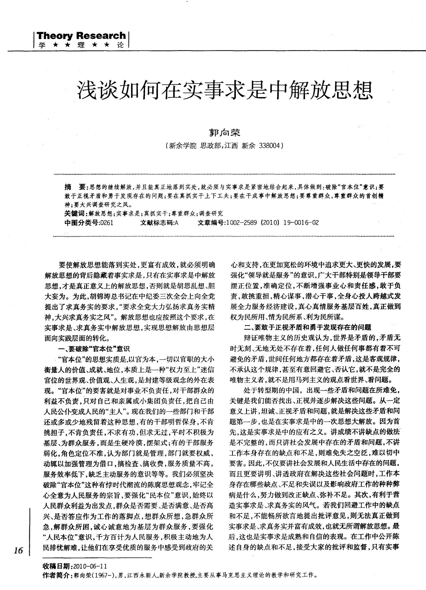 2025新澳门正版免费挂牌仔细释义、解释与落实、科学解答解释落实