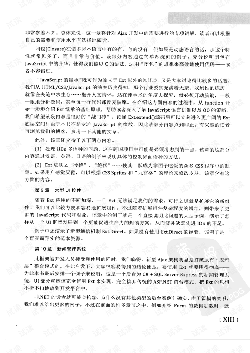 2025澳门特马今晚开什么码请全面释义、解释与落实、精准解答解释落实