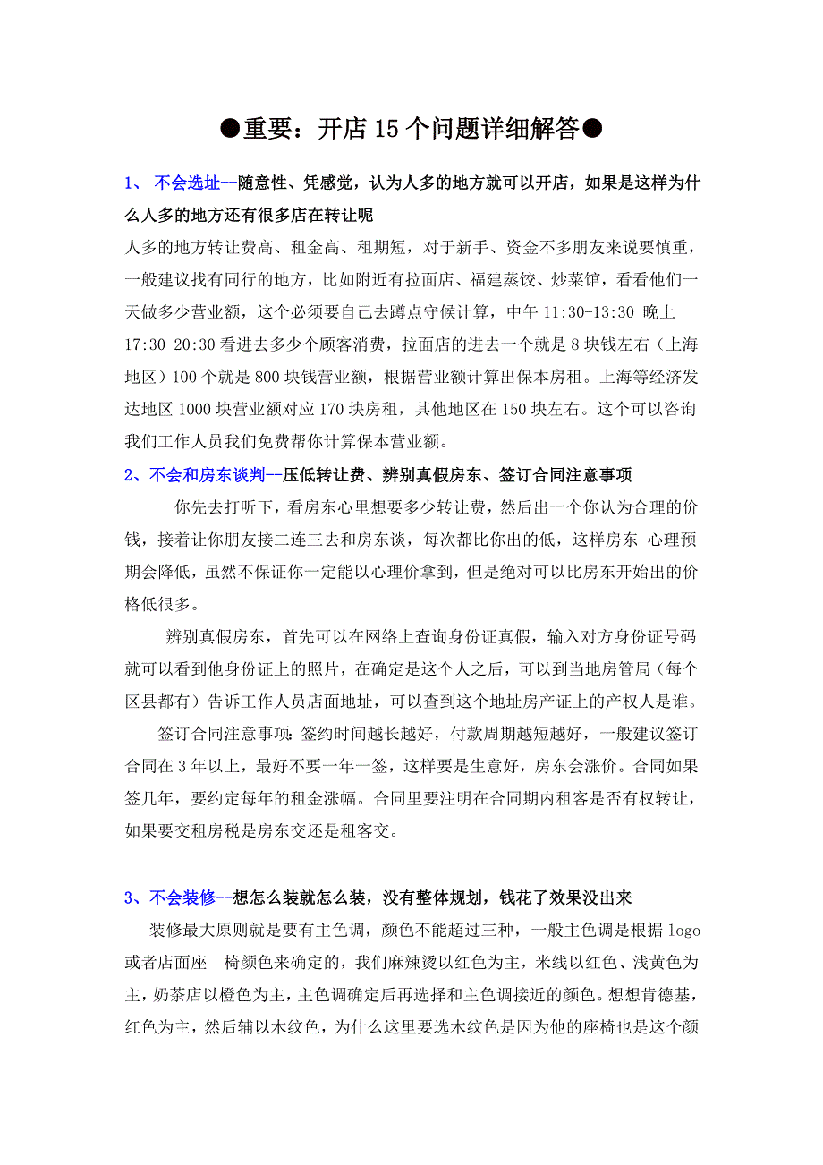 新奥精准免费提供澳门，详细解答、实时解答解释落实