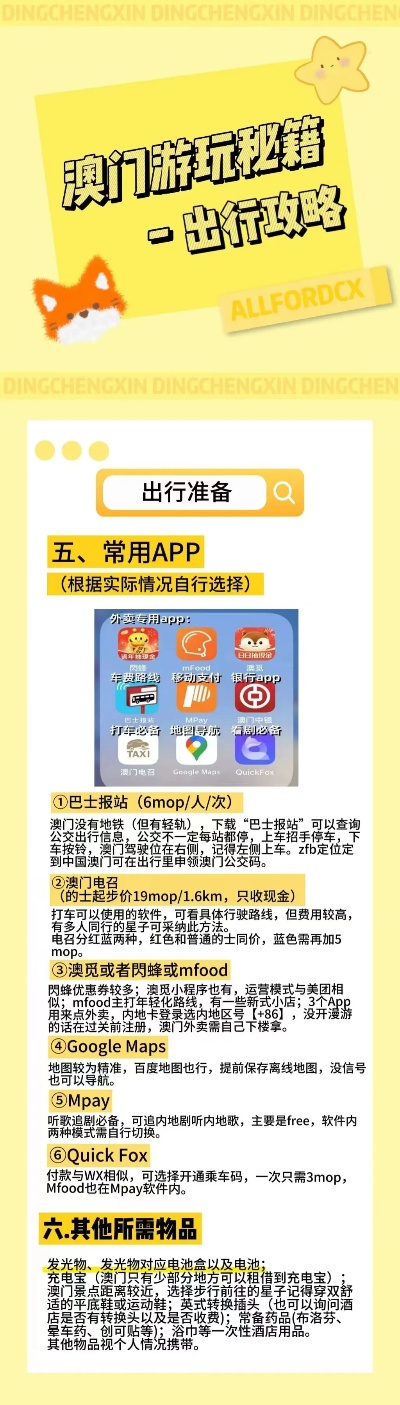 2025澳门精准正版澳门，全面释义、综合解答解释落实