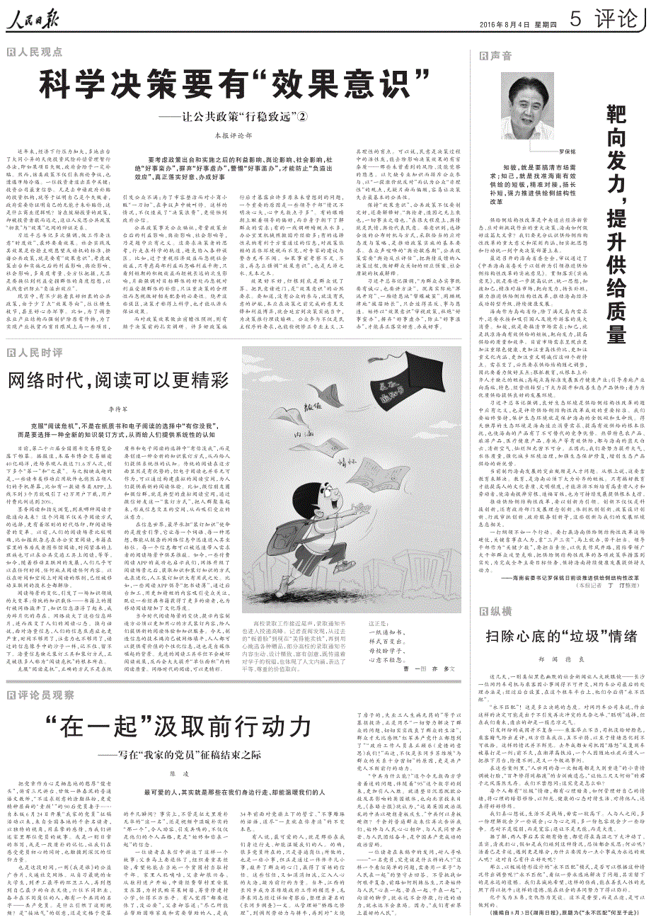 2025港澳宝典免费资料，详细解答、科学解答解释落实