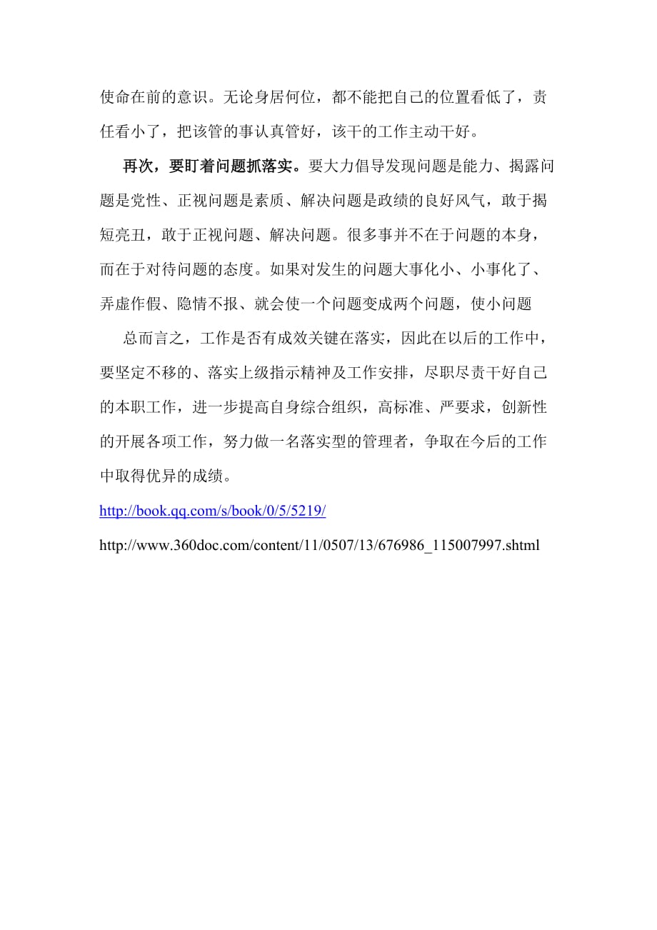 2025新澳门天天六开好彩大全,警惕虚假宣传-全面释义、解释与落实、综合解答解释落实
